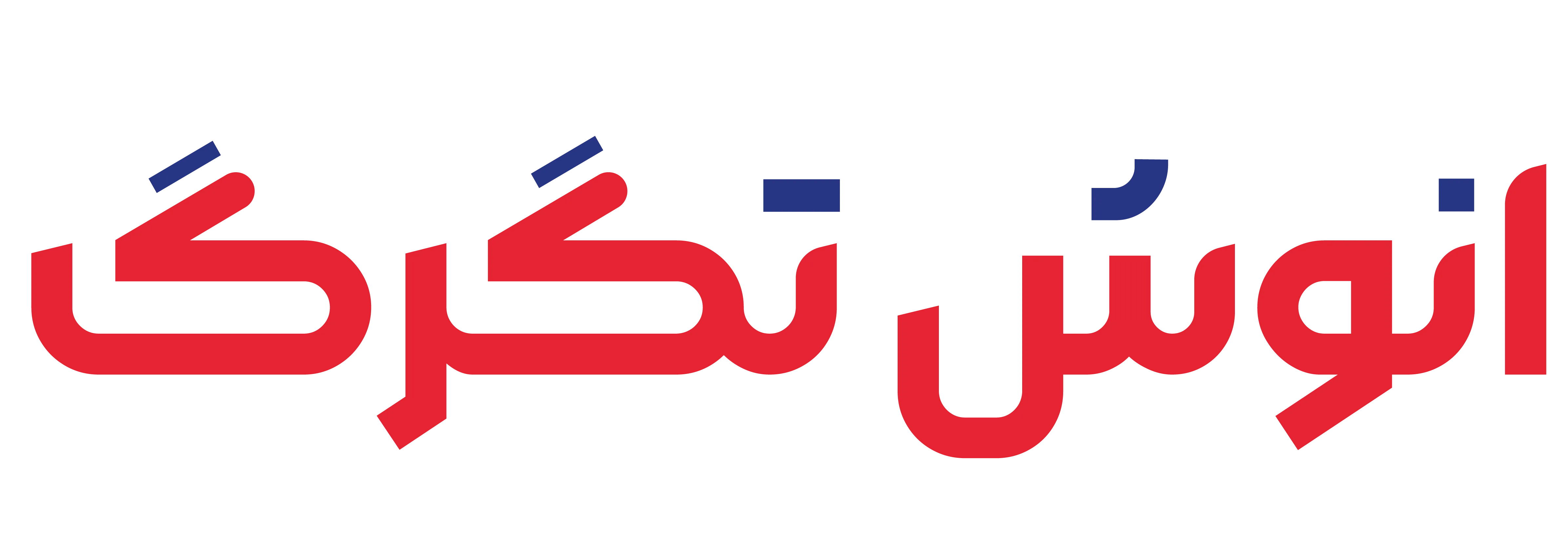 انوش تگرگ