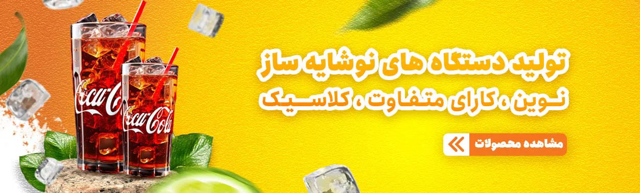 بنر-تبلیغ-انوش-تگرگ